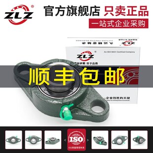 207 211 203 210 209 208 206 205 204 202 ZLZ外球面轴承UCFL201