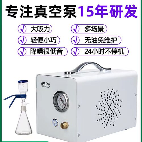 藤原无油隔膜真空泵小型实验室专用抽滤泵便捷式正负压抽真空微型