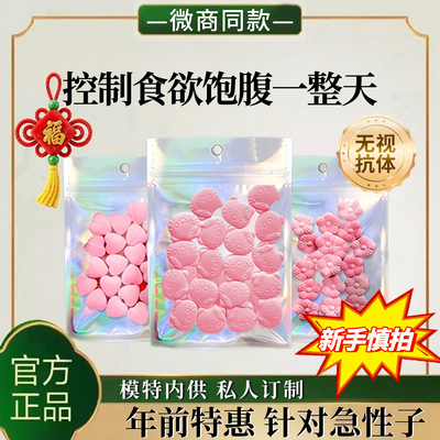 年前新气象！身材蜕变！管嘴饱腹