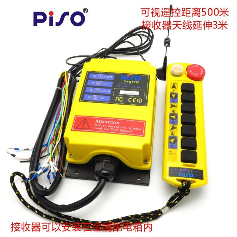 品硕A100-Y远距离500米起重机工业无线遥控器AC220V AC380V DC24V