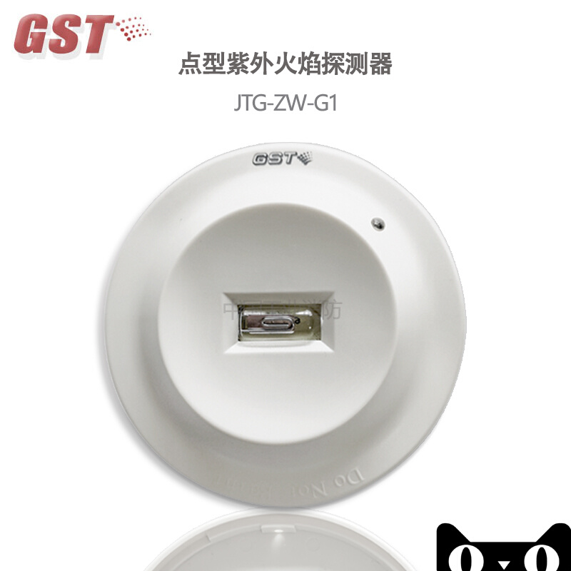 海湾编码紫外火焰探测器明火检测JTG-ZW-G1型点型紫外火焰探测器