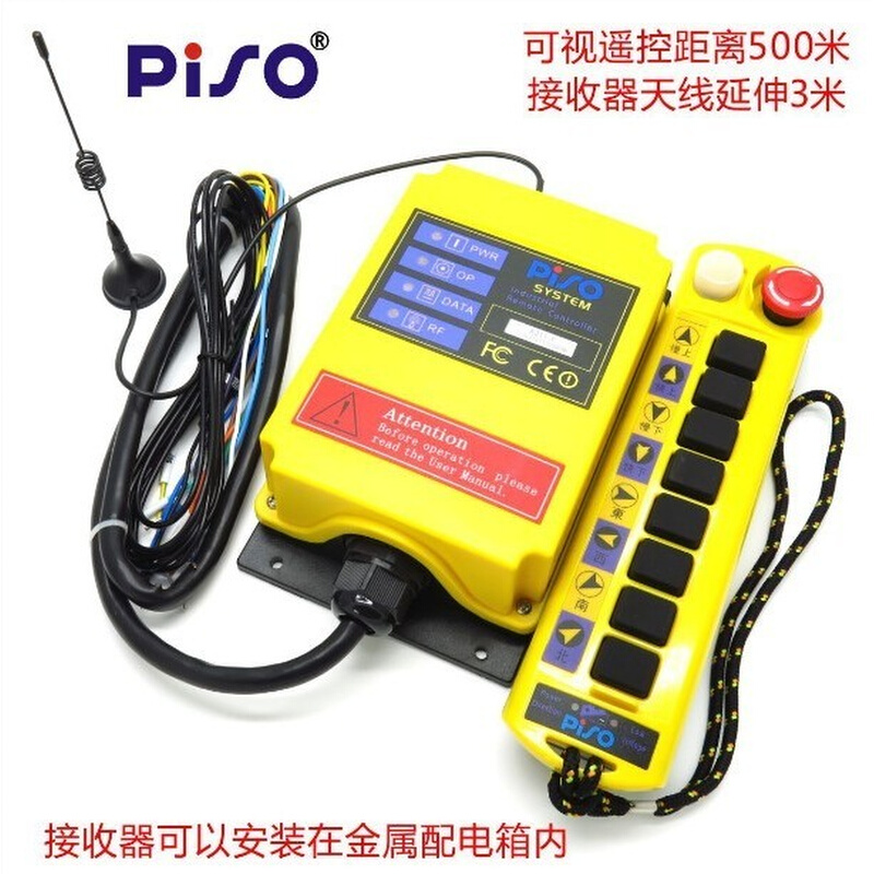 品硕A211-Y工业无线遥控器380V/220V/36V/24V天车行车8按键500米