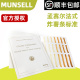 每包5件 孟塞尔USDA冷冻法式 炸薯条标准 MUNSELL