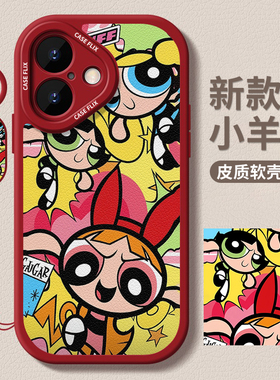 可爱小女警适用于苹果16promax手机壳iphone15华为P80pro硅胶防摔小米15pro/14软华为p70/mate70/nova14pro