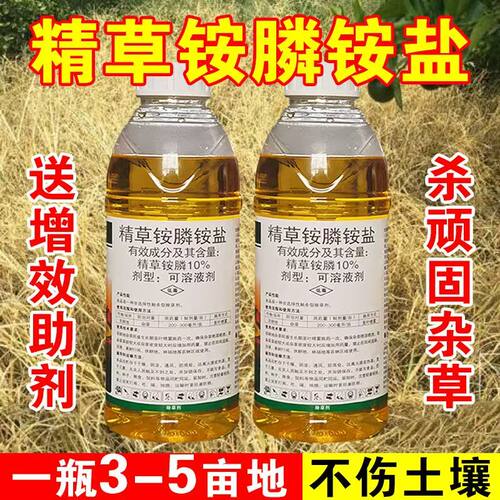 精草铵磷铵盐除草烂根剂
