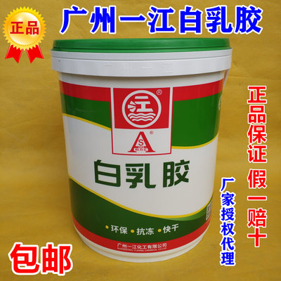 一江牌白乳胶 diy手工乳白胶强力木胶粘家具木工胶水木头胶白胶