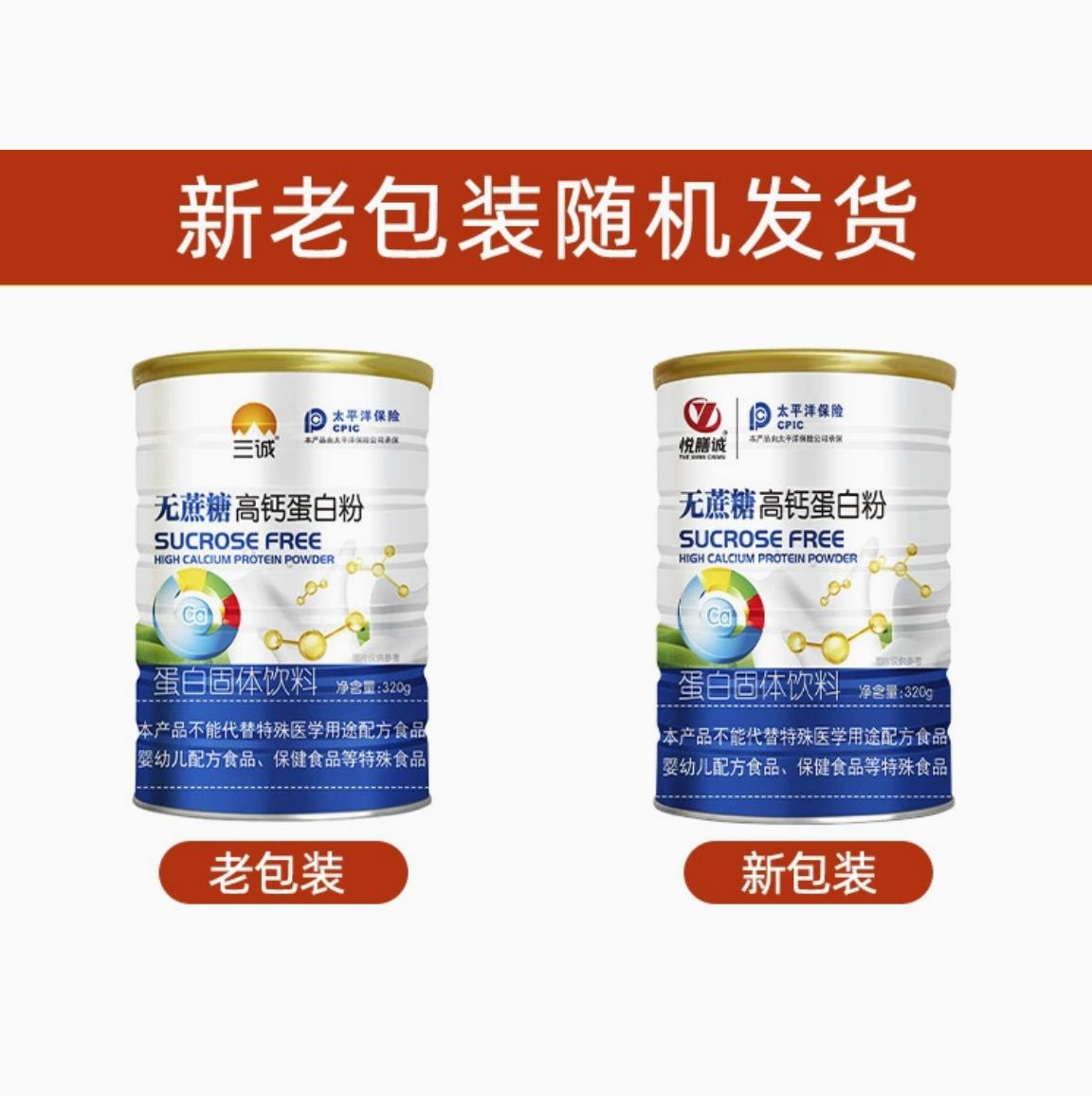 益生菌高钙驼乳蛋白粉成人儿童中老年人营养早餐冲泡