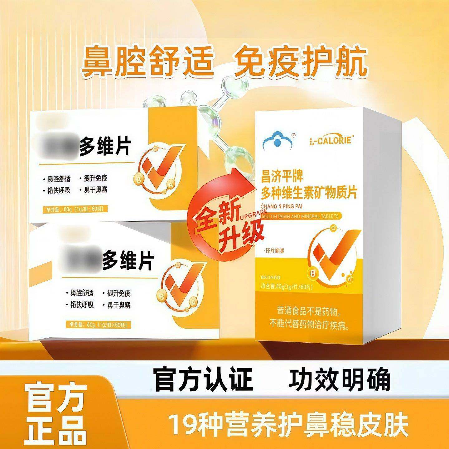 【官方正品】艾普多维片复合维生素多维矿物质片补充身体营养,传统滋补营养品,其他药食同源食品,淘宝优惠券,粉丝福利购,淘宝优惠卷