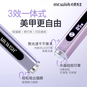 MR.WISH心愿先生磁吸双用灯美甲吸猫眼专用超强快速吸铁美甲工具