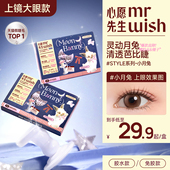 心愿先生小月兔假睫毛韩系淡颜清透自然新款 高粘胶条眼睫毛新手