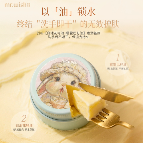 MR.wish心愿先生烟酰胺香氛护手霜礼盒女秋冬保湿补水滋润防干燥