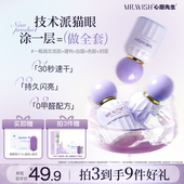 MR.WISH心愿先生五合一猫眼甲油胶2025新款 爆款 指甲油一步胶美甲