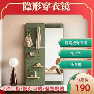 隐形穿衣镜推拉关闭隐藏全身镜子贴墙可遮挡壁挂洞洞板玄关试衣镜