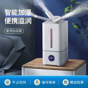 家用卧室加湿器大容量大雾量4升加湿器办公室商超商用工业加湿器