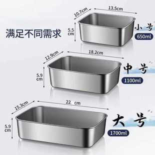 食品保鲜盒不锈钢冷藏盒毛巾盘方盘带盖密封收纳盒冰箱食物收纳
