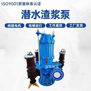渣浆泵搅拌轮河底清淤 ZJQ潜水抽沙泵泥浆泵耐磨立式