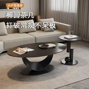 夏中椭圆形纯黑岩板茶几轻奢现代简约家用客厅小户型茶桌边几组合