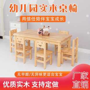 家用课桌学习桌写字书桌宝宝餐桌幼儿园桌 9U儿童实木桌椅套装