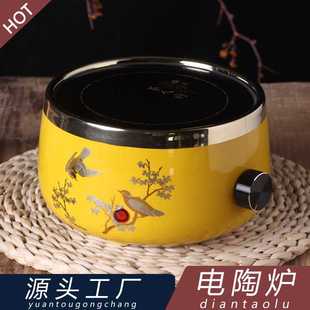 陶瓷黄色圆形金边电陶炉茶炉铁壶铜壶玻璃壶用家用静音茶艺光波炉