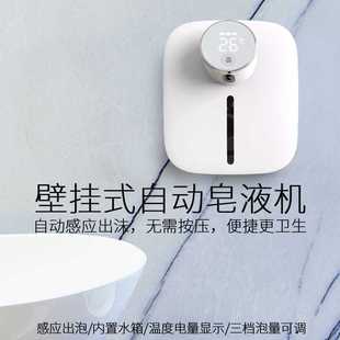 家用泡沫洗手机桌面台式 新款 智能自动感应皂液器电动皂液机器