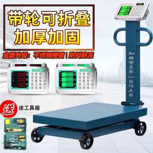 量权带轮折叠500kg电子台秤磅秤300公斤货物称重电子秤100kg商用