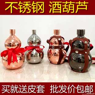 304不锈钢酒壶水壶白钢酒葫芦1斤3斤7斤随身户外便携白空酒瓶家用