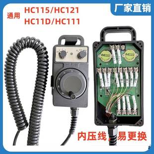 维修用可配插件 通用东侧手轮HC115 HC121 HC11D HC111内压线方式