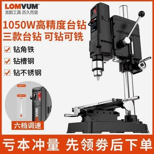 德国进口龙韵台钻小型家用220V大功率钻床工作台多功能高精度钻