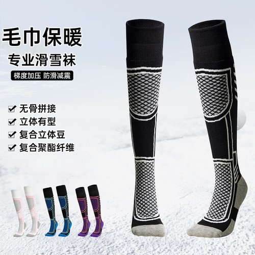 古羿滑雪袜加厚保暖毛巾底高筒男