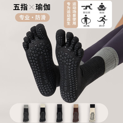 五指瑜伽袜子防滑专业女