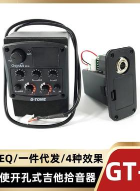 cherub小天使GT6民谣尤克里里箱琴拾音器EQ调节均衡器带校音器