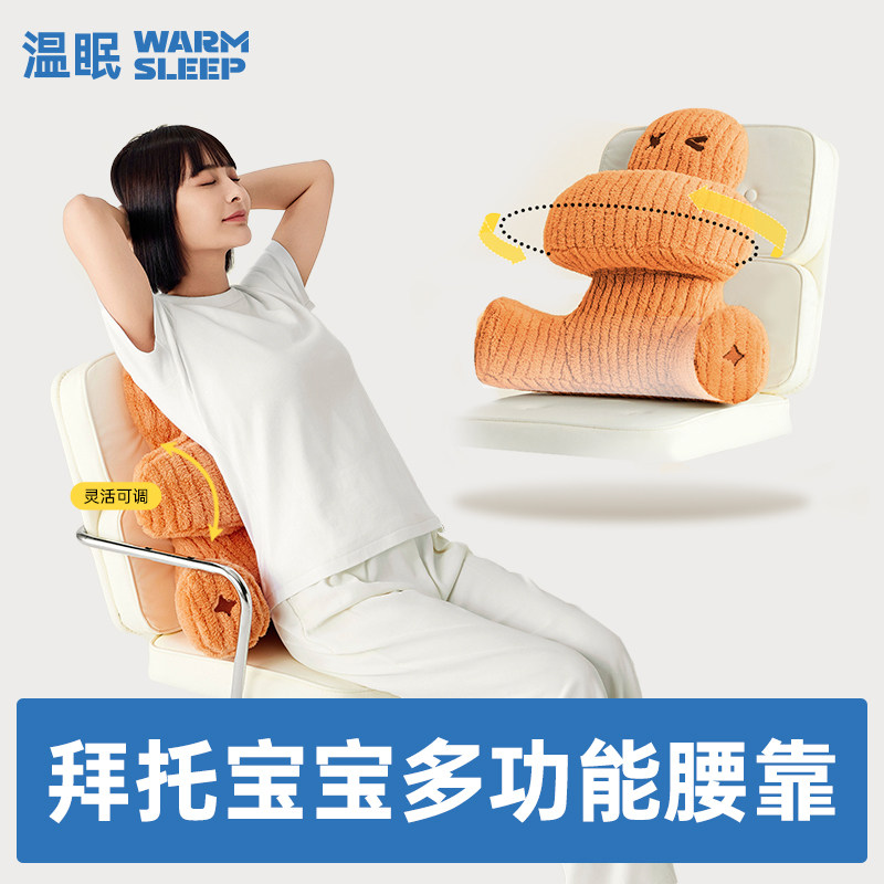 温眠护腰拜托宝多功能枕记忆棉抱枕办公午睡靠枕