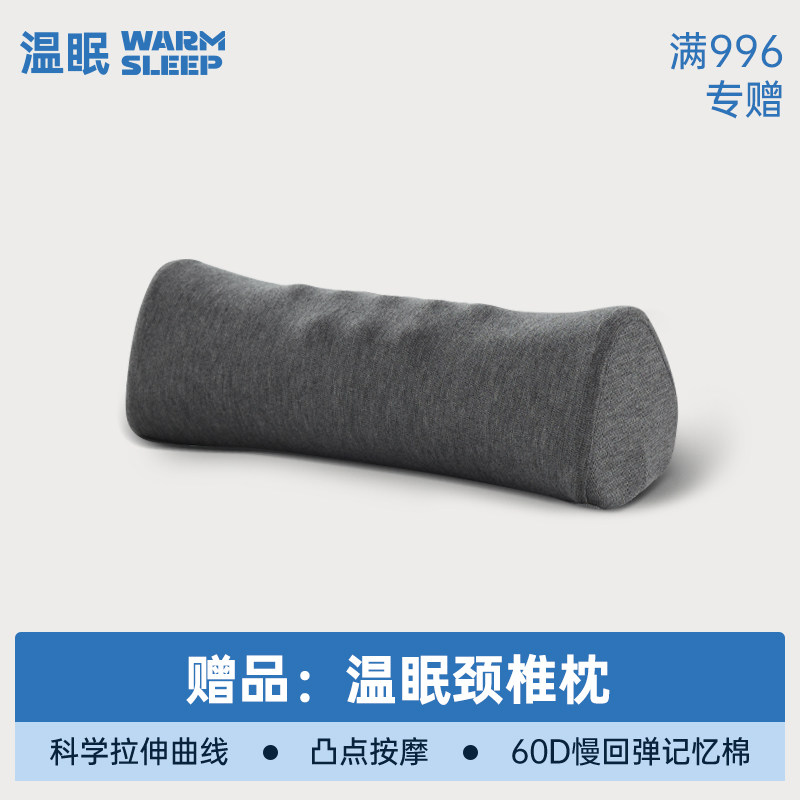温眠按摩颈椎枕圆柱枕 颈椎枕头记忆棉1.0