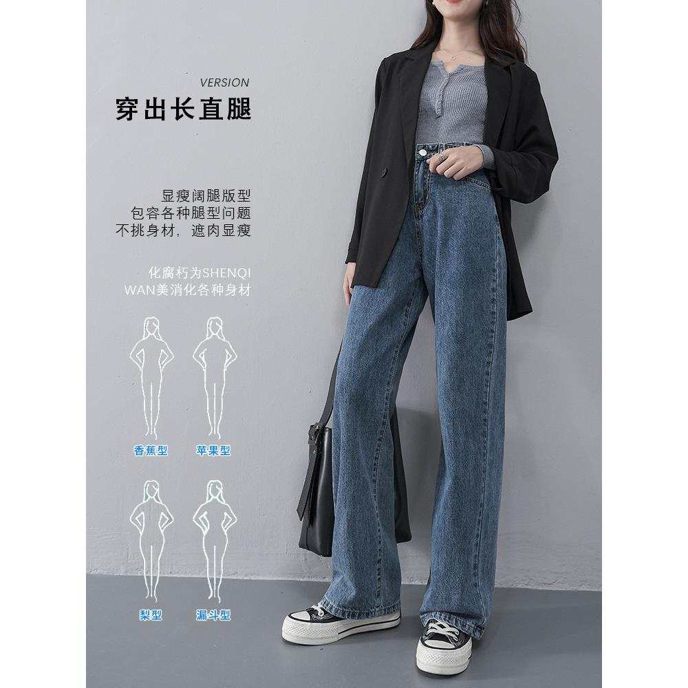 小个子高腰阔腿牛仔裤子女垂感春秋2025新款显瘦直筒宽松休闲韩版