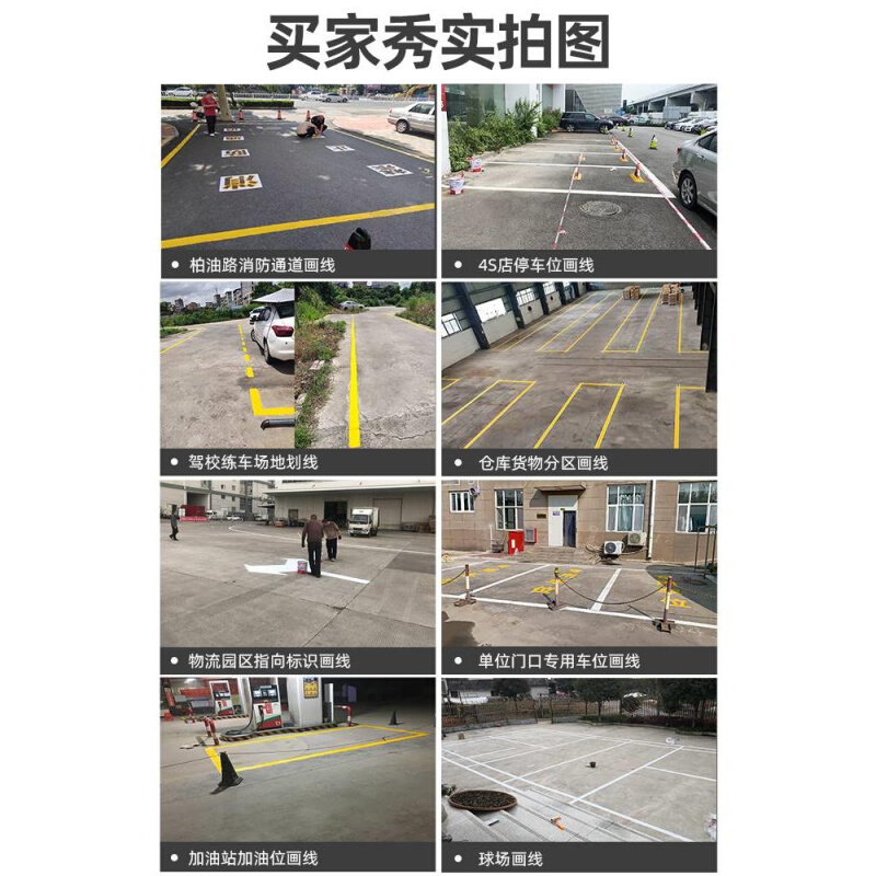 马路划线漆停车位道路标线漆篮球场水泥地面漆黄白色耐磨画线油漆 基础建材 环氧漆(地坪漆) 原图主图