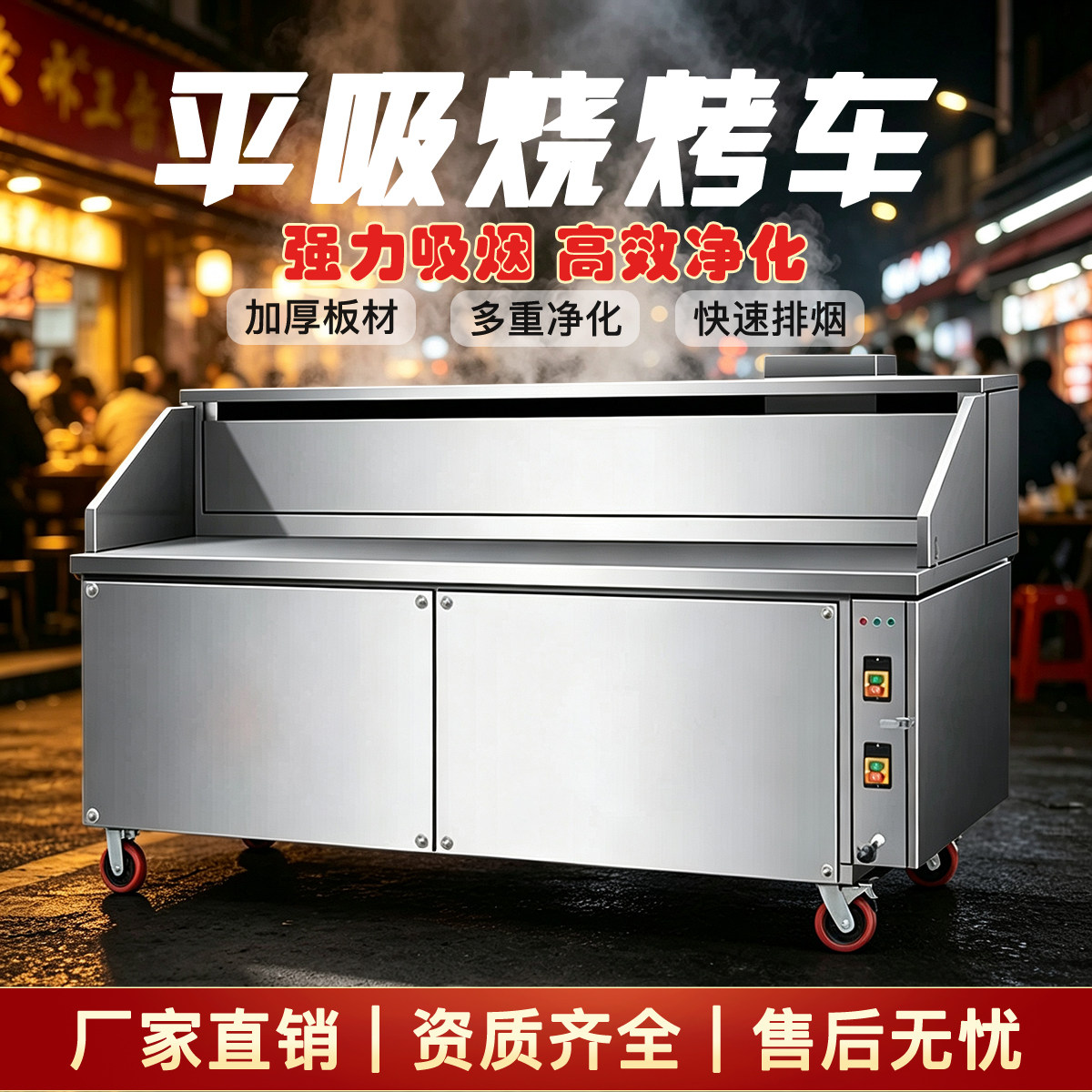 无烟净化烧烤炉环保商用摆摊夜市净化器一体机烤架烤炉木炭烧烤车