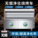 环保无烟净化烧烤车商用摆摊移动夜市户外净化顶吸烧烤炉子烧烤机