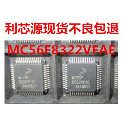 MC56F8322VFA60   MC56F8322VFAE60  MC56F8322MFAE60 微处理器