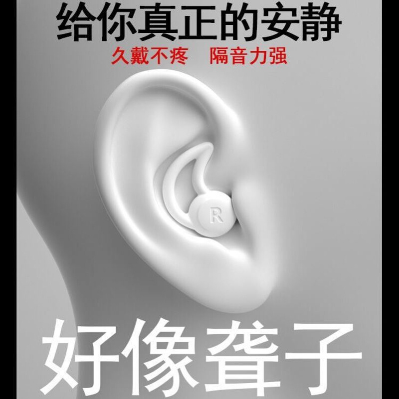 眼罩耳塞防噪音睡眠套装超强隔音神器硅胶消音工业防吵学生助眠