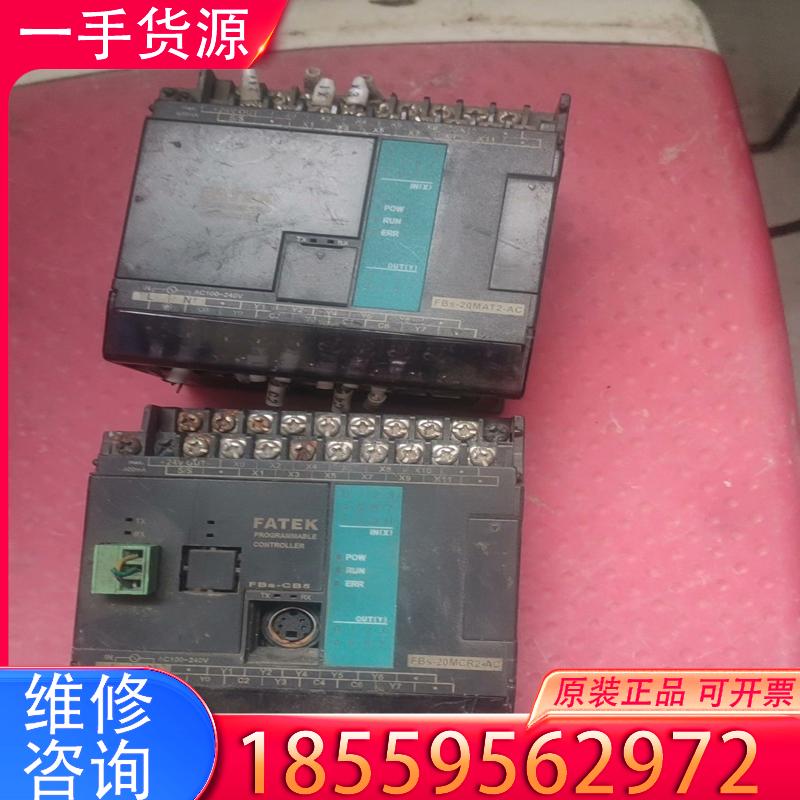 议价FBs-20MAT2-AC二手拆机永宏PLC实物，功能包