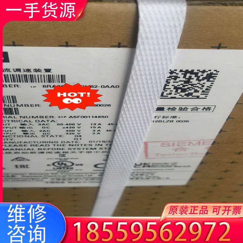 议价西门子直流调速器400V/400A 型号6RA8081-