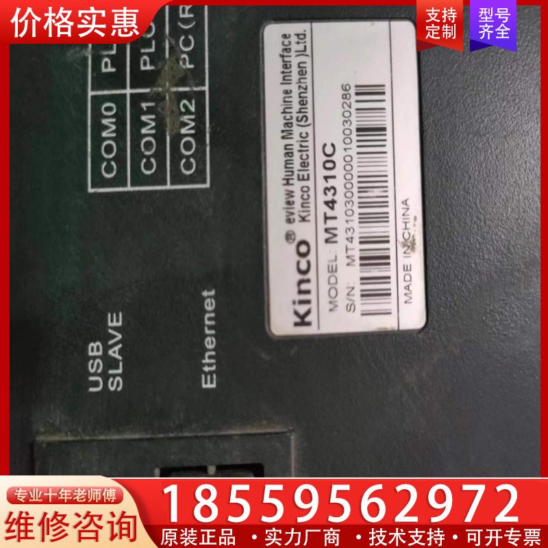 议价步科触摸屏MT4310C 实物图片，功能包好