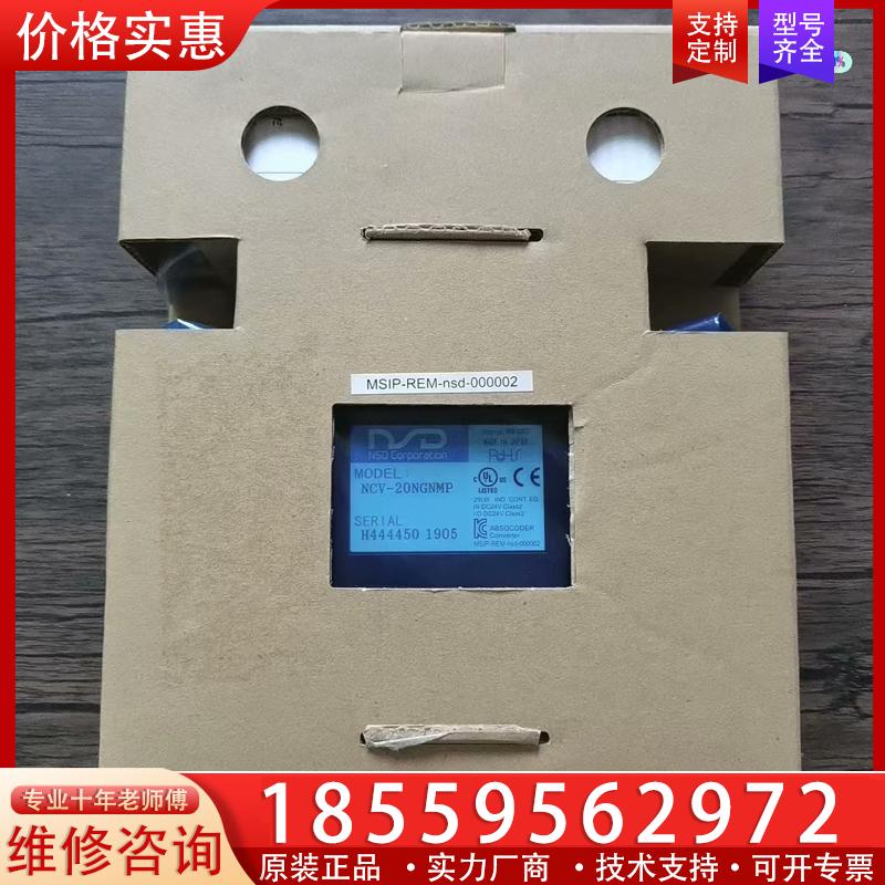 议价全新原装正品 NSD 编码器控制器 NCV-20NGNM