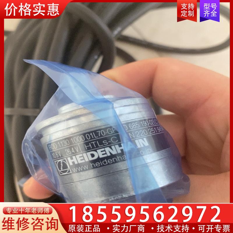 议价全新HEIDENHAIN海德汉编码器