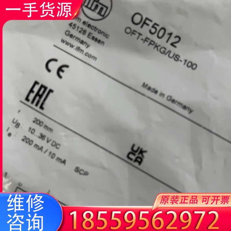 议价易福门OF5012全新原装现货