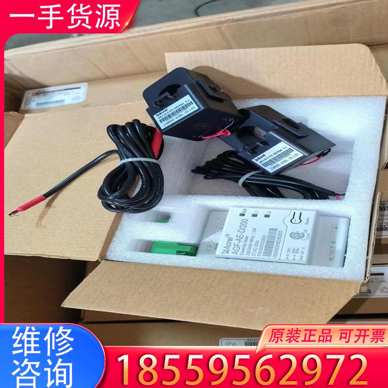 议价防逆流电能表 AGF-AE--D/200两路交流三相电表