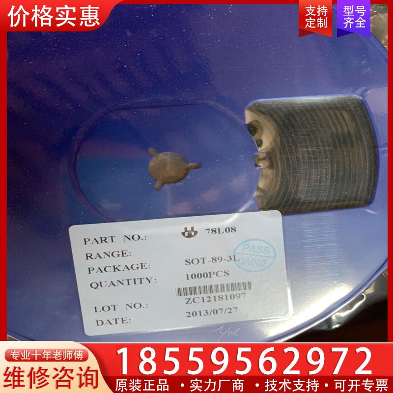 议价CJ78L08 78L08 贴片三极管 SOT89 CJ