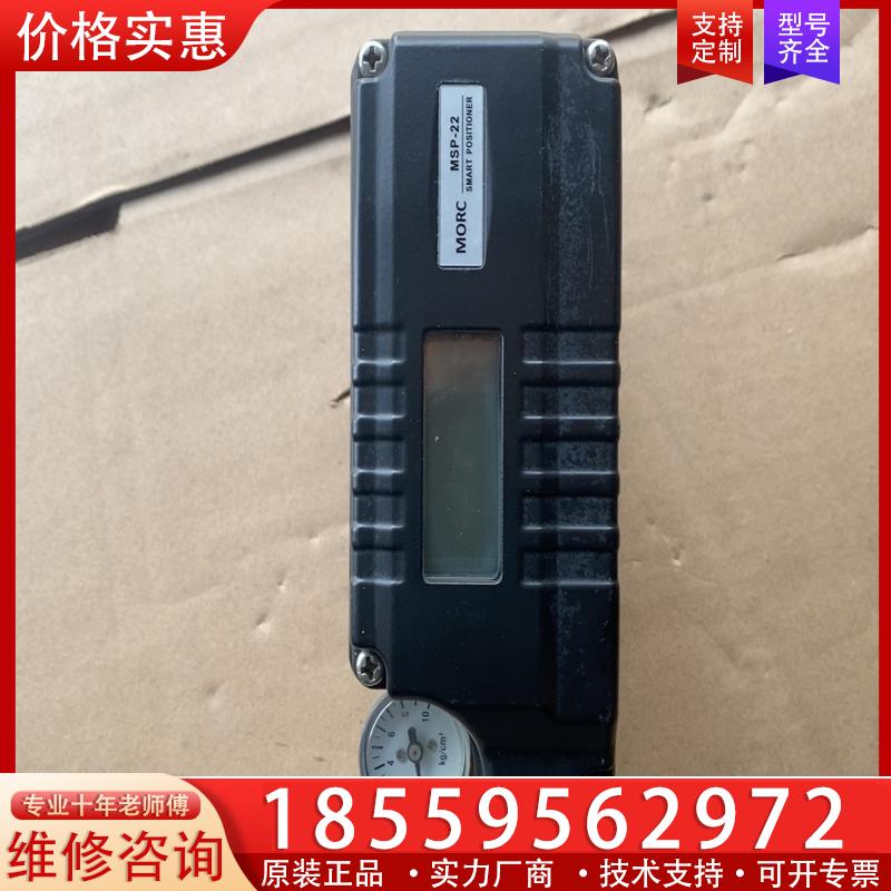 议价MORC摩控阀门定位器MSP-22RSi22F3，库存没