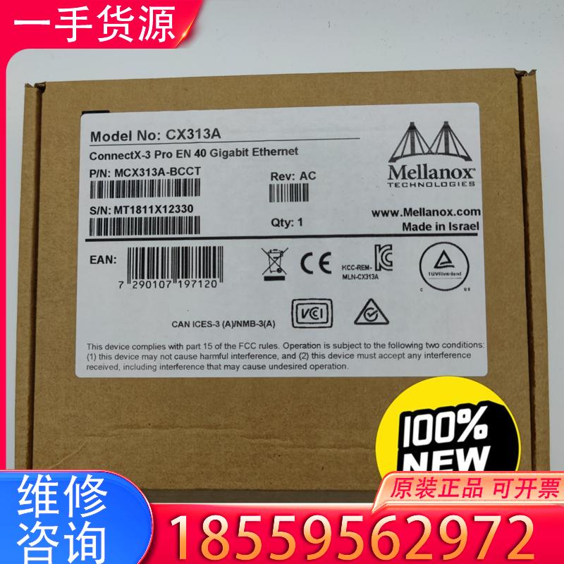 议价全新原装 40g网卡 Mellanox CX313A M