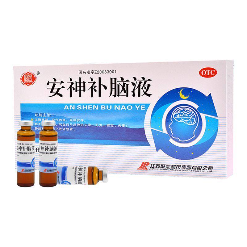 【聚荣】安神补脑液0.05%*10ml*12支/盒